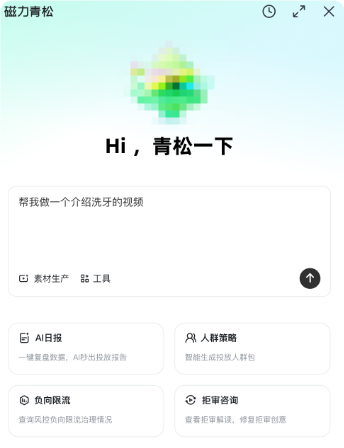 快手广告平台素材生产