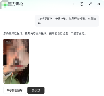 快手广告视频已生成