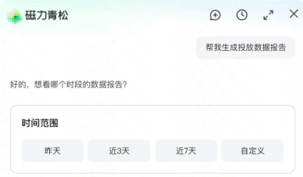 快手广告平台生成投放报告