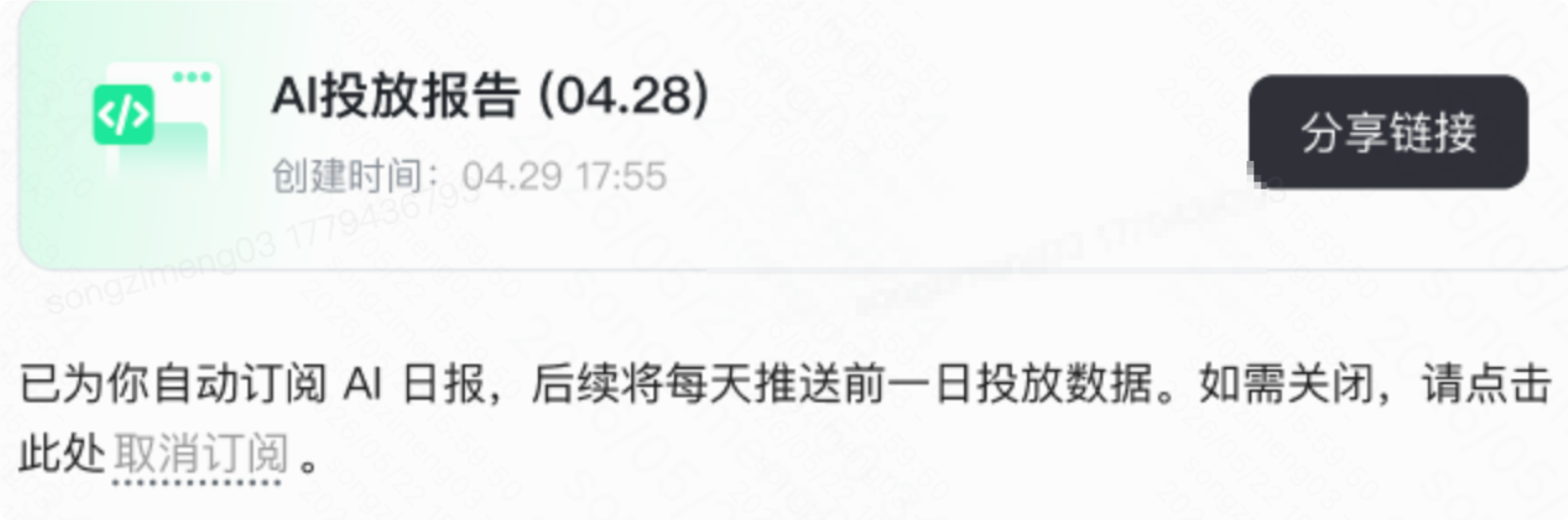 快手广告平台分享报告