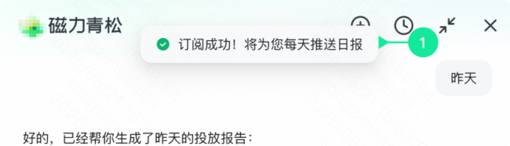 快手广告平台订阅后弹窗提醒