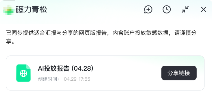 快手广告AI投放报告