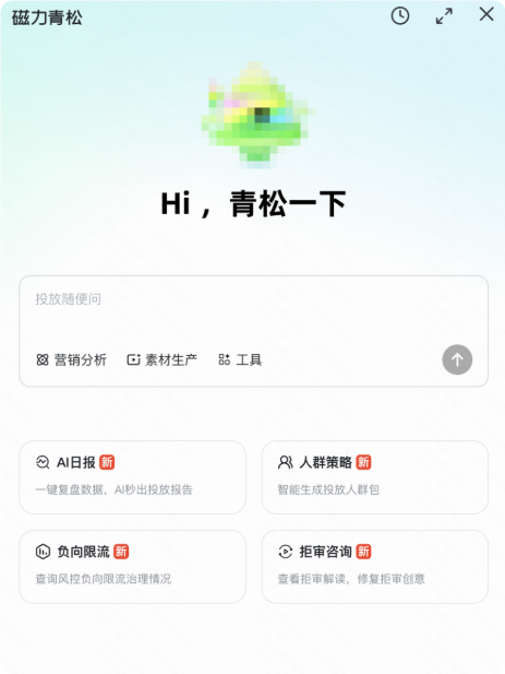 快手广告平台AI日报
