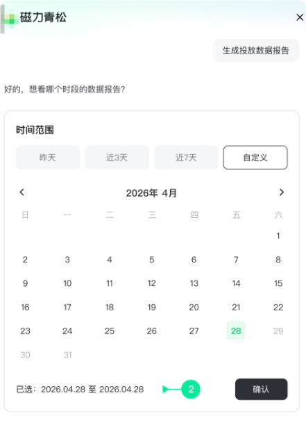 快手广告平台投放数据报告自定义时间范围