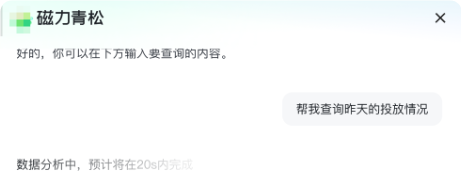 快手广告平台查询数据等待时间