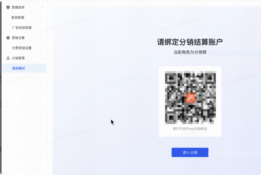 快手广告平台账户绑定
