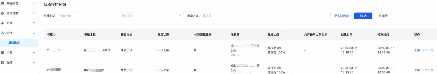 快手广告平台分销列表