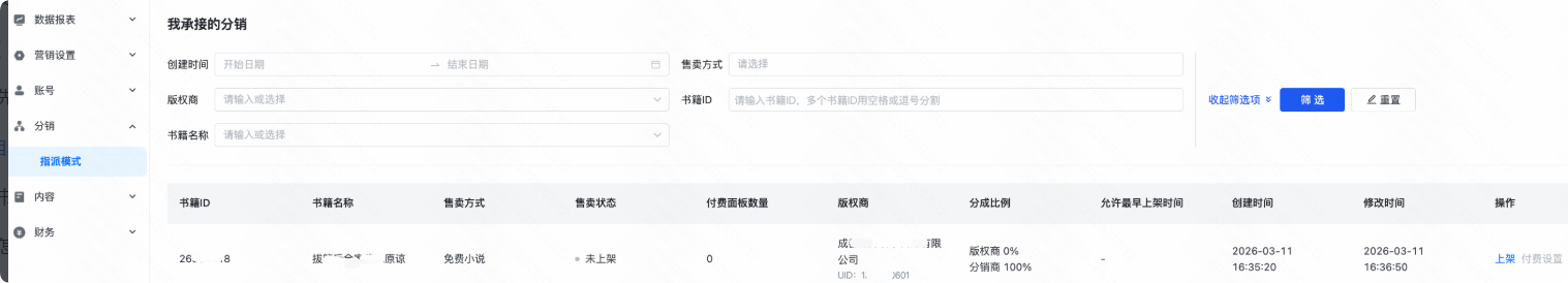 快手广告平台搜索能力