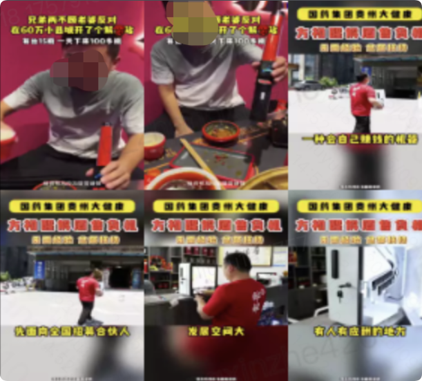 快手广告不建议投放素材