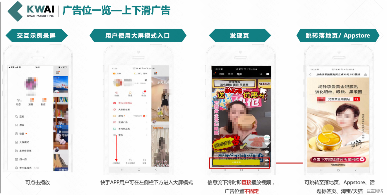 快手广告竞价原理 —for生美投手培训