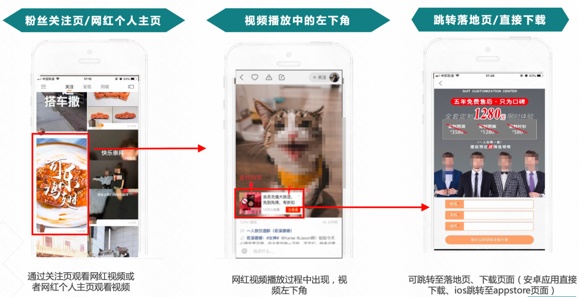 快手搜索广告样式图