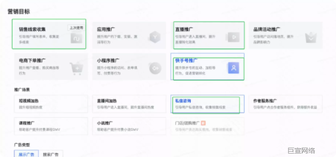 快手线索广告投放产品介绍