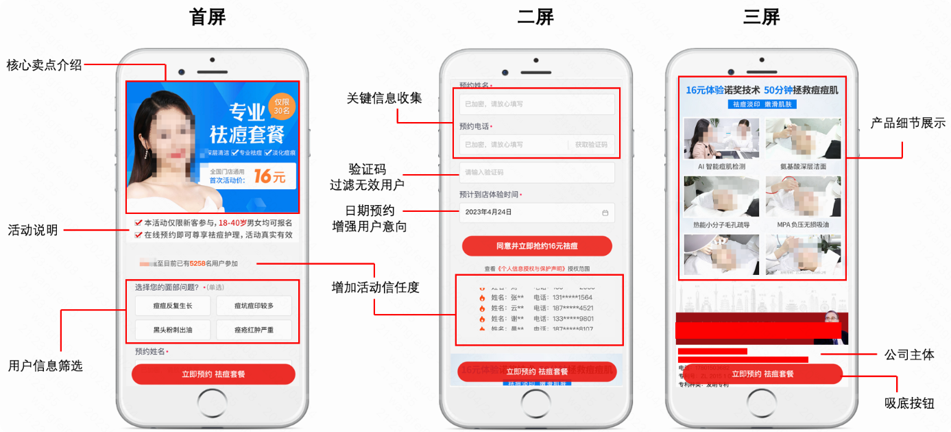 快手广告营销普通表单