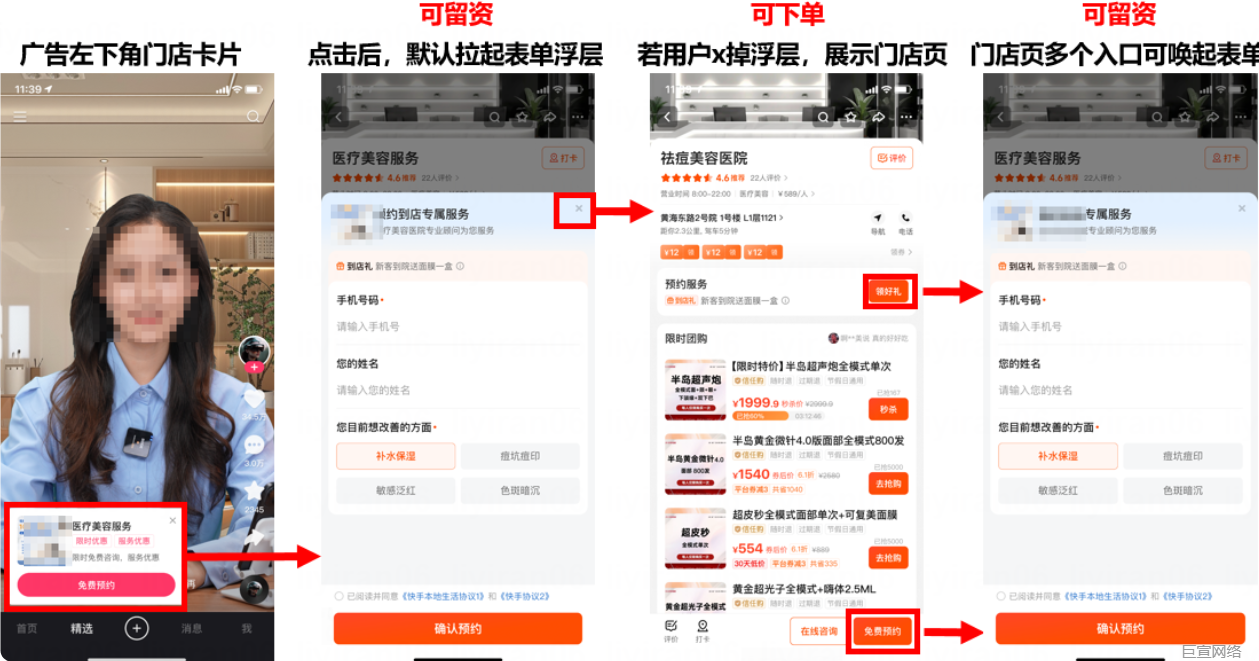 快手线索广告投放链路介绍（二）