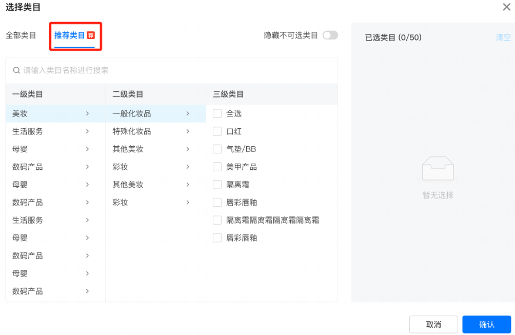 快手广告投放类目推荐类目