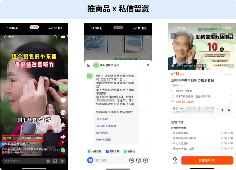 快手广告推广平台推商品x私信留资