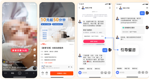 快手广告美妆行业留资链路