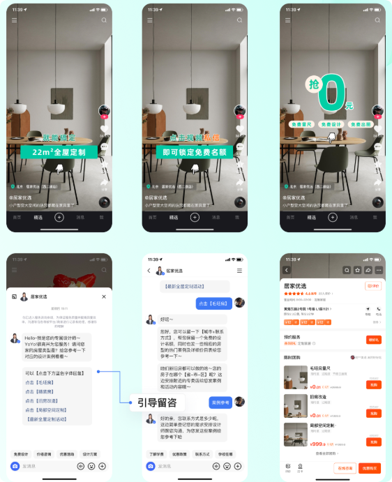 快手广告家具行业投放链路