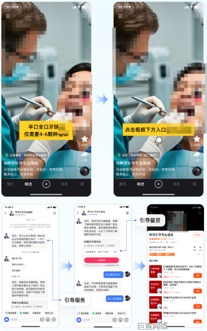 快手广告医疗行业留资链路
