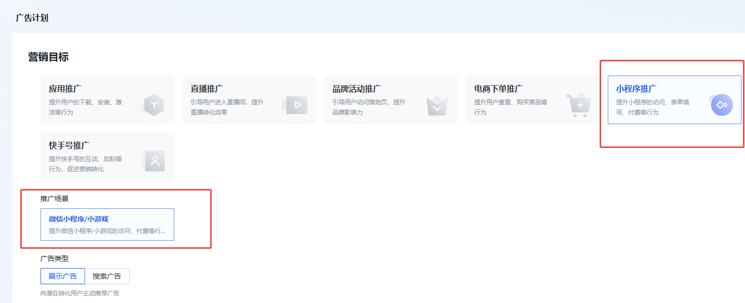 短剧行业：微信小程序链路如何投放快手广告？开户电话是多少？