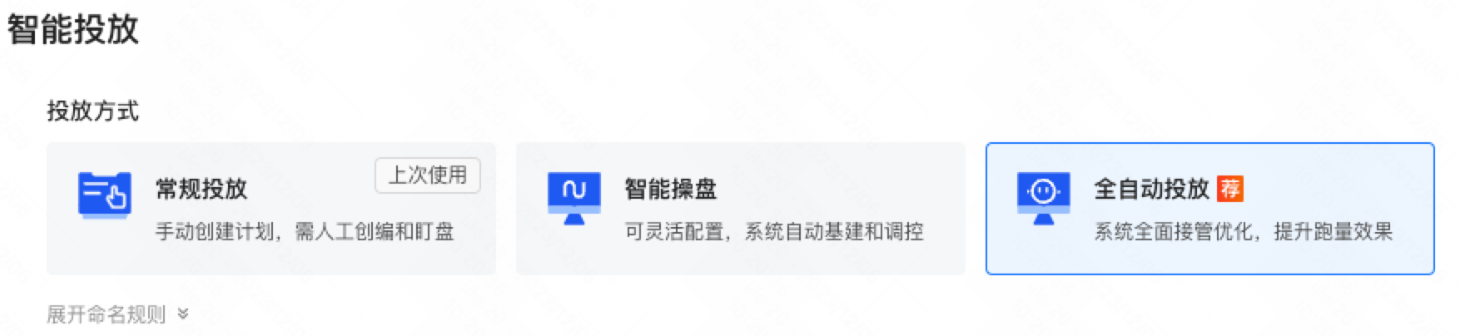 快手广告投放方式 快手广告投放方式