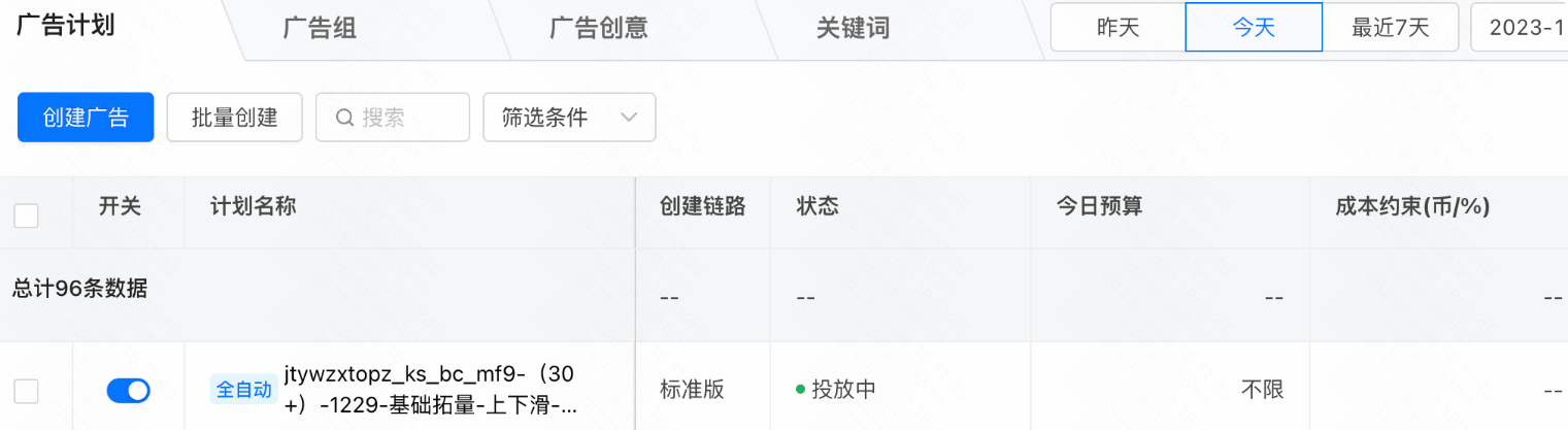 快手广告推广平台开启全自动投放 快手广告推广平台开启全自动投放
