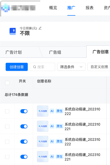 快手广告推广平台开启AI创意 快手广告推广平台开启AI创意