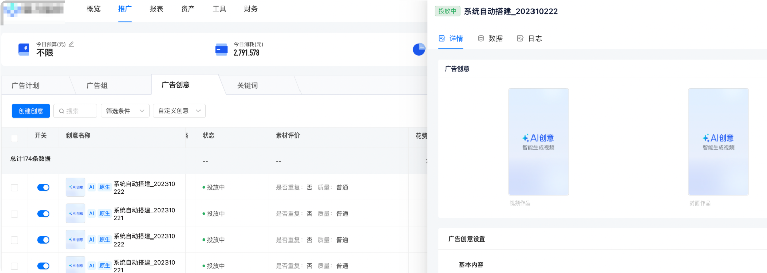 快手广告推广平台系统自动搭建广告创意 快手广告推广平台系统自动搭建广告创意