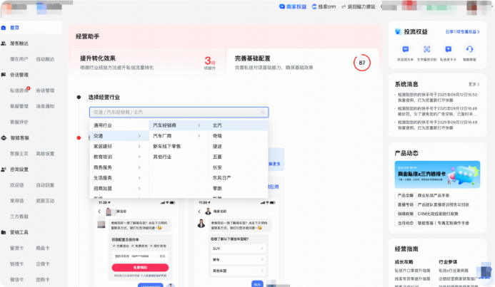快手广告推广平台经营助手 快手广告推广平台经营助手