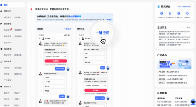 快手广告推广平台设置系统识别有效上报1 快手广告推广平台设置系统识别有效上报1