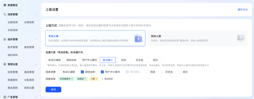 快手广告推广平台上报方式-手动上报 快手广告推广平台上报方式-手动上报
