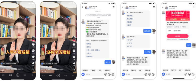 快手广告教育行业投放链路 快手广告教育行业投放链路