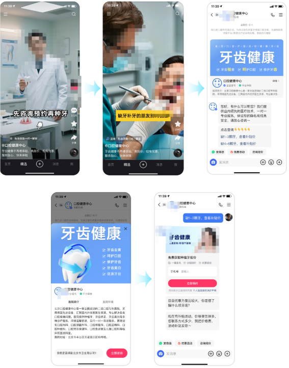 快手广告医疗行业留资链路 快手广告医疗行业留资链路