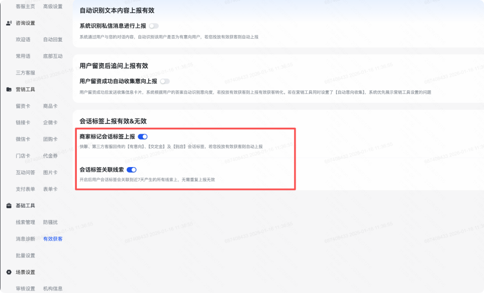 快手广告推广平台有效获客会话标签
