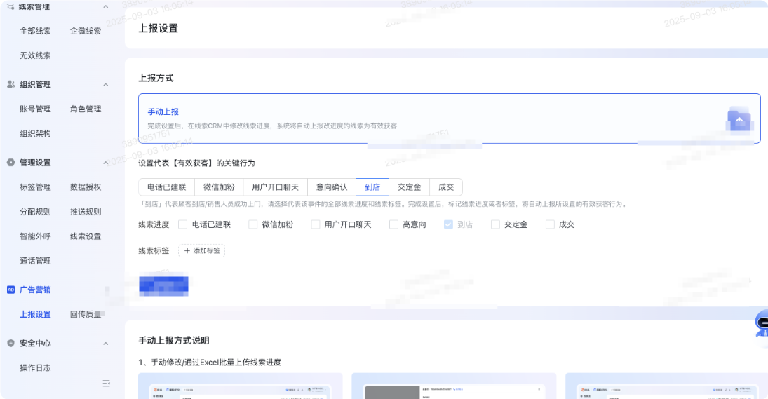 快手广告推广平台广告营销上报位置