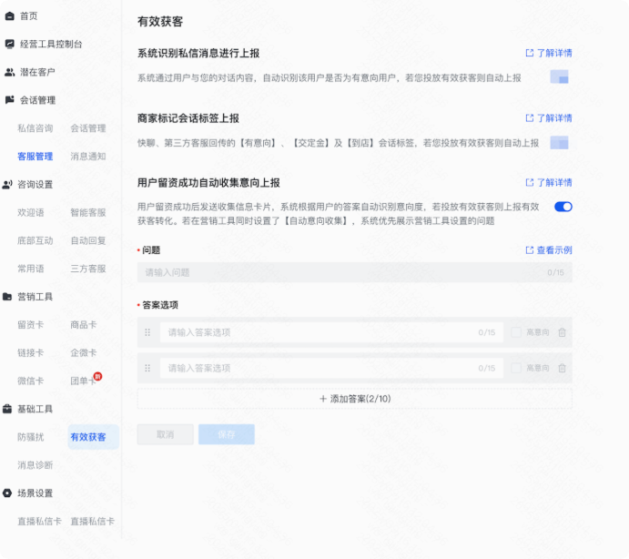 快手广告推广平台基础设置-有效获客