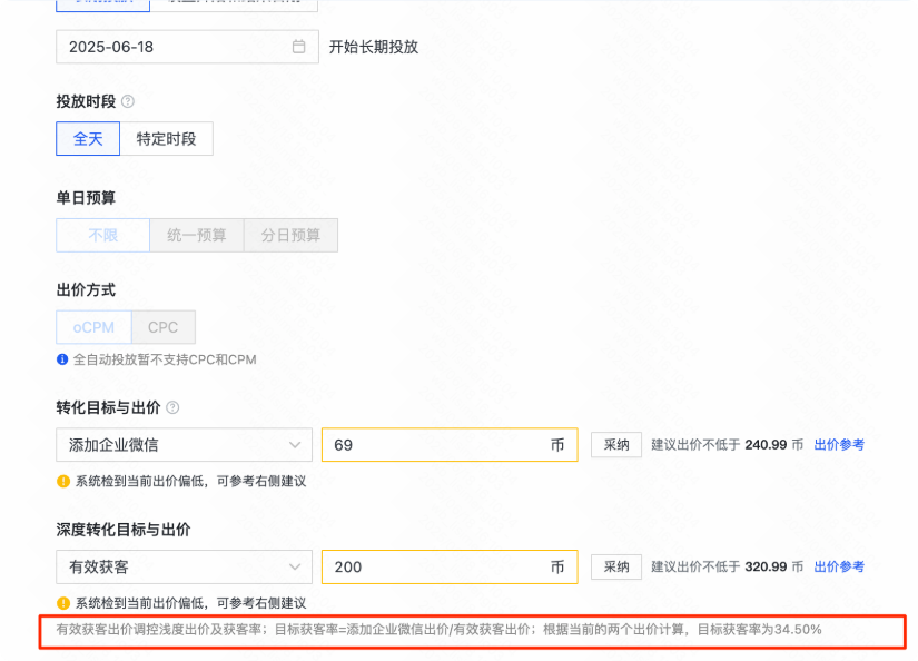 快手广告推广平台深度目标=有效获客