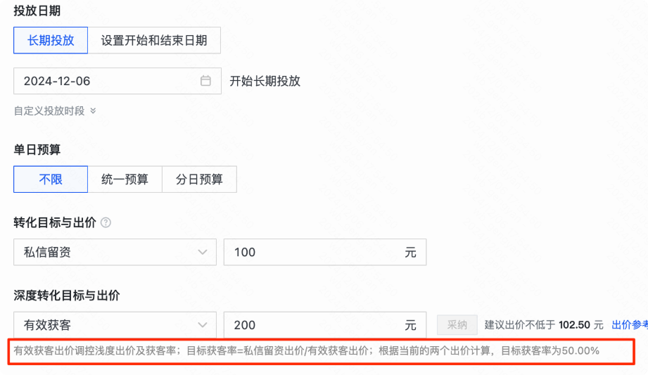 快手广告推广平台深度目标=有效获客