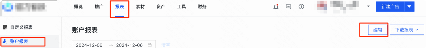 快手广告推广平台财务报表