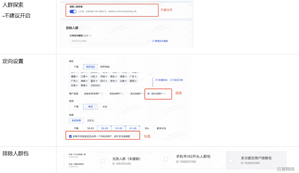 快手广告推广平台人群包 快手广告推广平台人群包