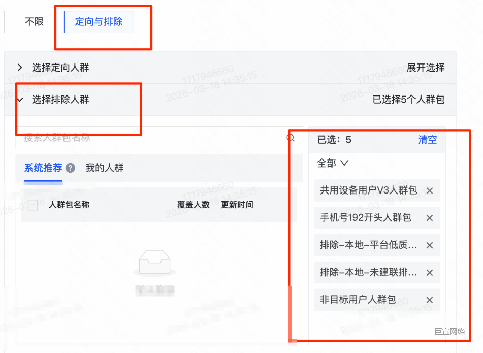 快手广告推广平台定向与排除 快手广告推广平台定向与排除