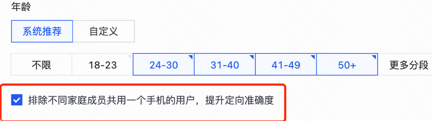 快手广告推广平台年龄设置 快手广告推广平台年龄设置