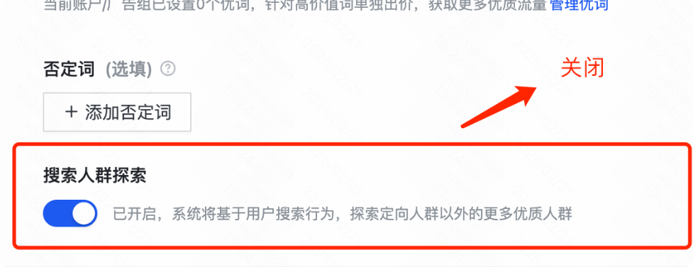 快手广告推广平台关闭搜索人群探索 快手广告推广平台关闭搜索人群探索