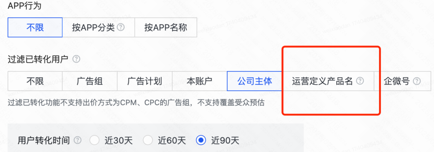 快手广告推广平台过滤已转化用户 快手广告推广平台过滤已转化用户