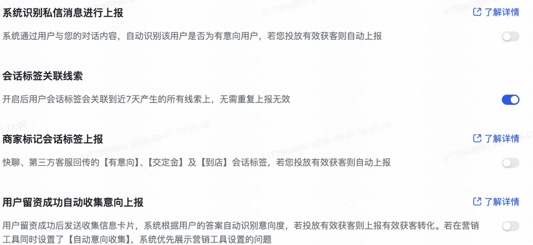 快手广告推广平台关闭系统识别私信信息 快手广告推广平台关闭系统识别私信信息