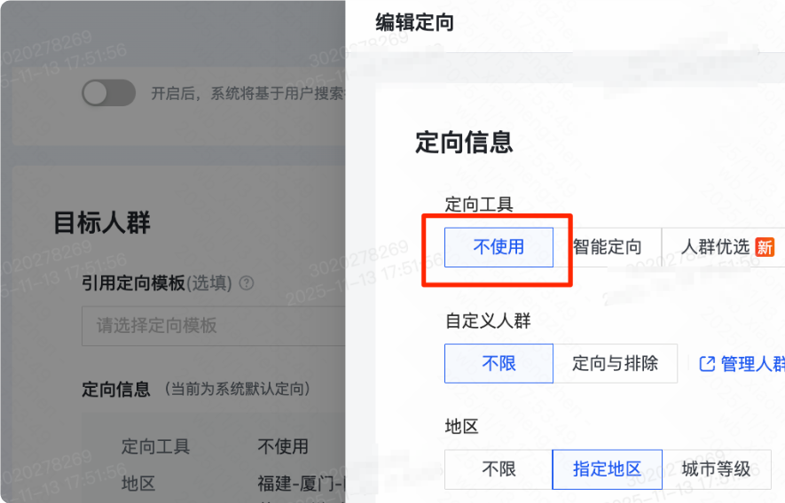 快手广告推广平台编辑定向 快手广告推广平台编辑定向