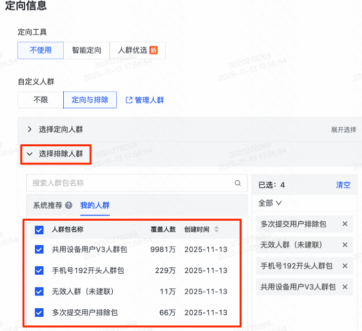 快手广告推广平台定向信息 快手广告推广平台定向信息