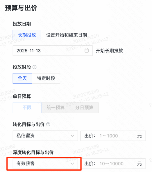 快手广告推广平台预算与出价 快手广告推广平台预算与出价