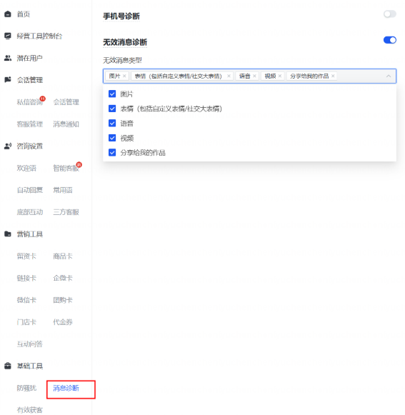 快手广告推广平台消息诊断 快手广告推广平台消息诊断