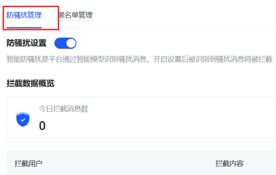 快手广告推广平台防骚扰设置 快手广告推广平台防骚扰设置